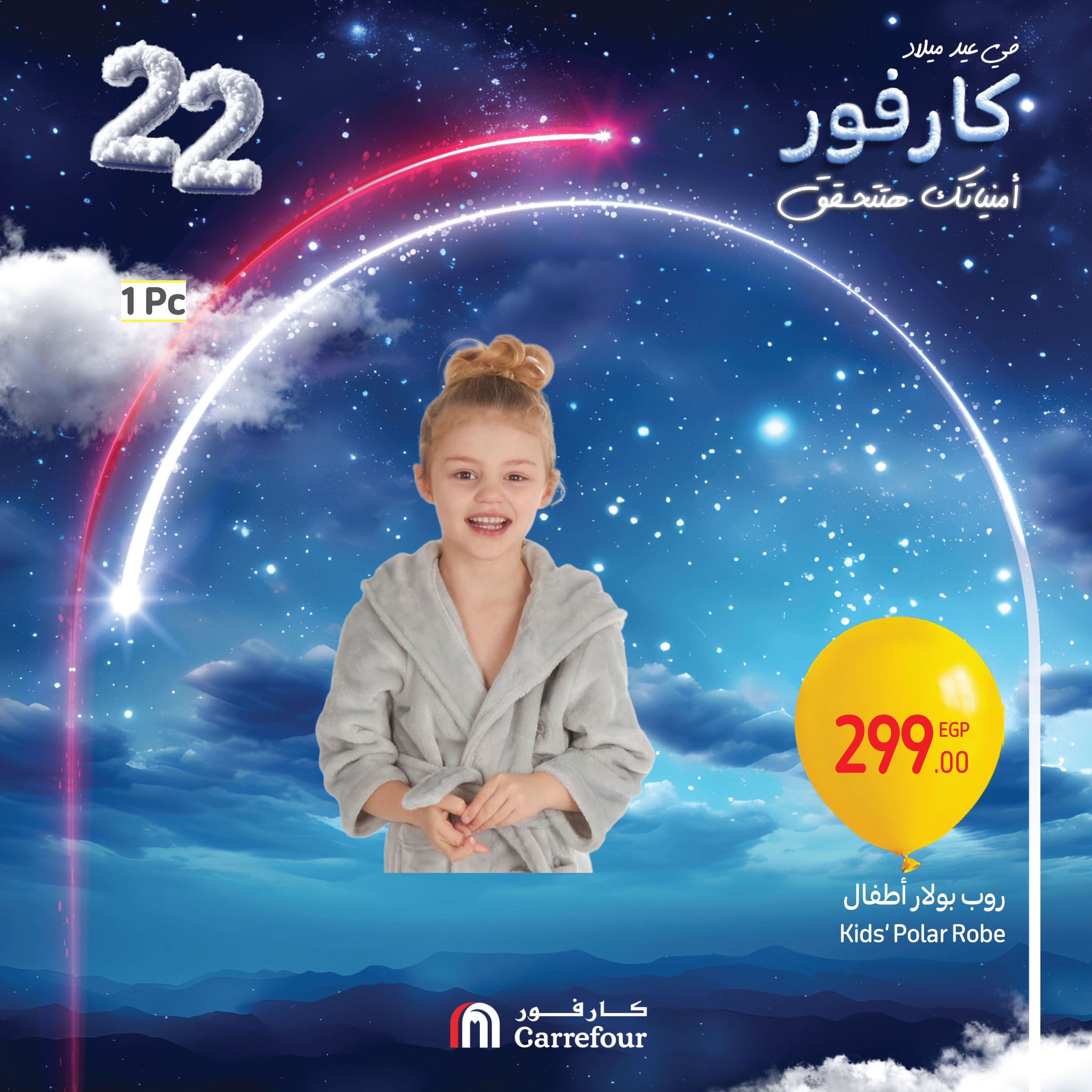 carrefour offers from 31jan to 4feb 2025 عروض كارفور من 31 يناير حتى 4 فبراير 2025 صفحة رقم 17